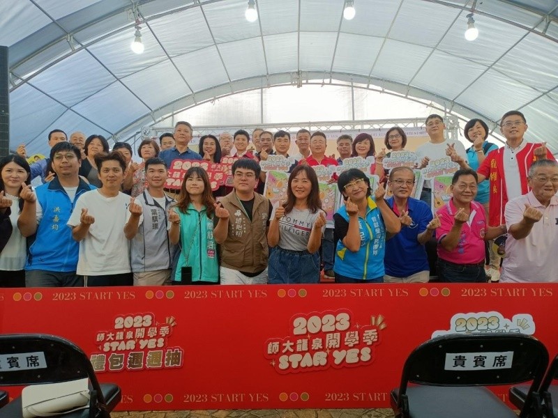 LINE_ALBUM_230909-師大龍泉商圈-師大龍泉開學季START YES_230909_10
