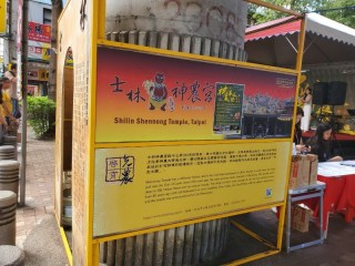 201011-士林捷運商圈-神農豐收祭音樂嘉年華_201011_14