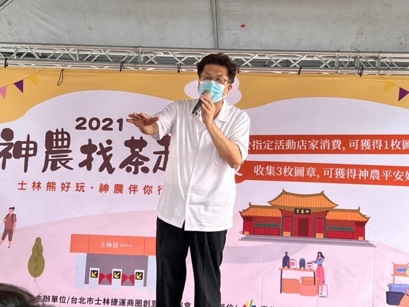 LINE_ALBUM_211106-士林捷運商圈-神農找茶趣_211110_7