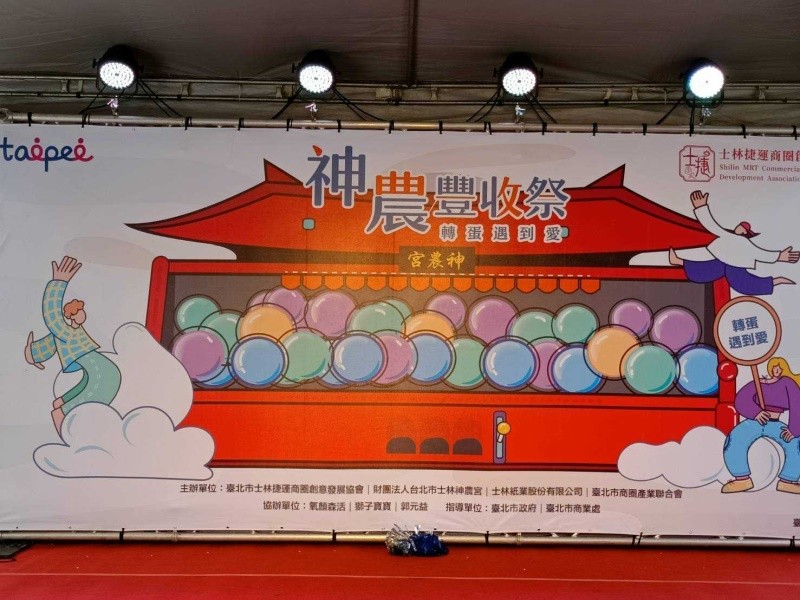 LINE_ALBUM_220806-士林捷運商圈-神農豐收祭-轉蛋遇到愛_220806_28