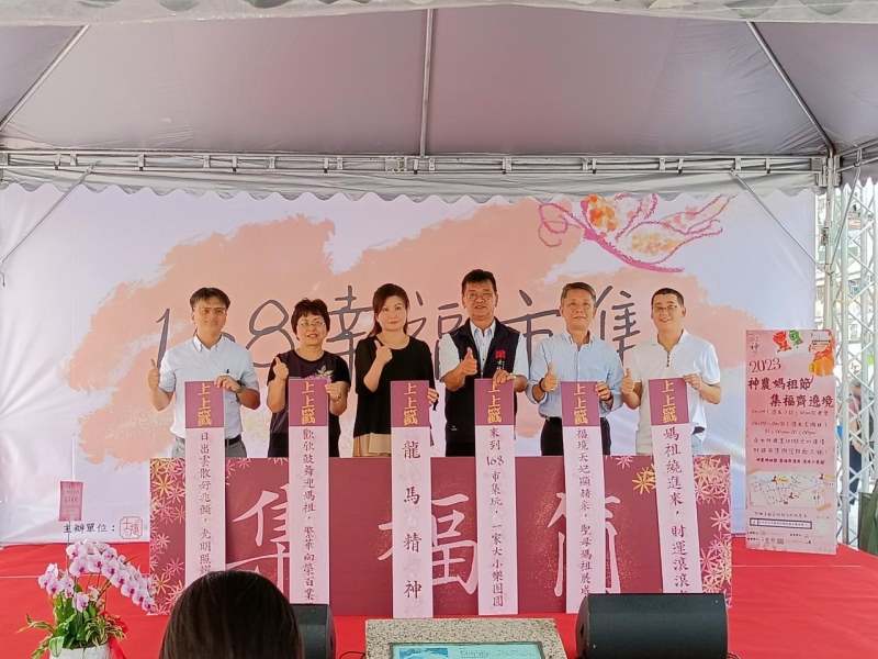 2023年6月9日-士林捷運-神農媽祖節集福齊遶境開幕記者會活動相本