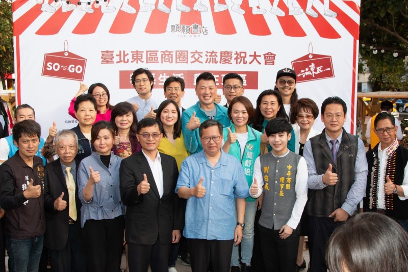 2020年11月06日-東區商圈-東區商圈交流慶祝大會活動相本