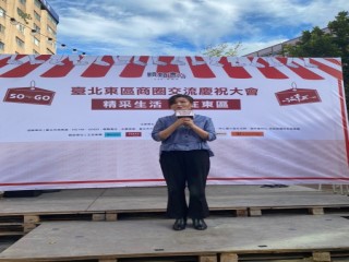 201106-東區商圈-東區商圈交流慶祝大會_201107_12
