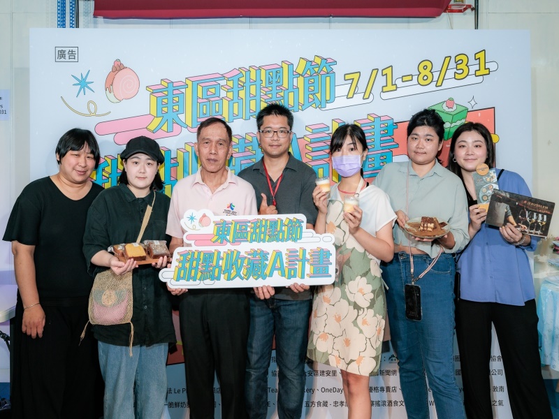 2023年7月11日-統領商圈-東區甜點節-甜點收藏A計畫活動相本