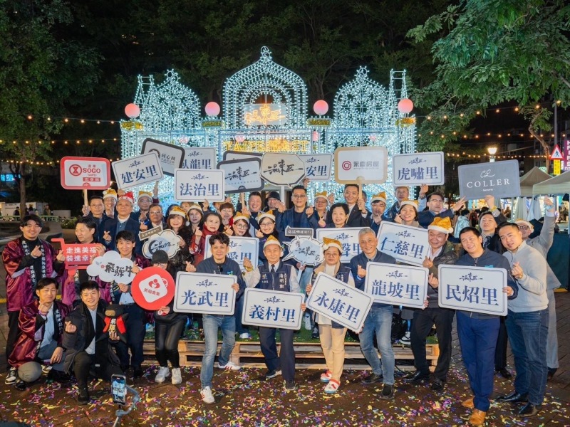 2024年12月20日 東區閃耀金晚點燈儀式