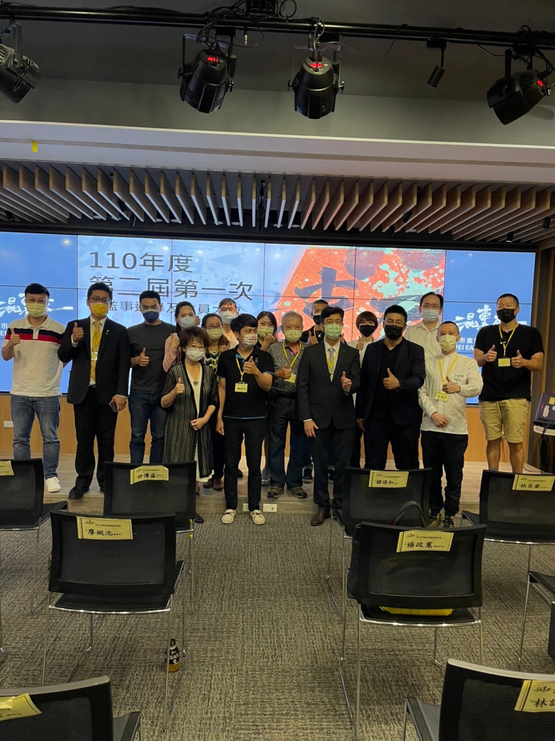 2021年9月3日-台北市東區商圈發展協會第二屆第一次會員大會暨理監事選舉活動相本