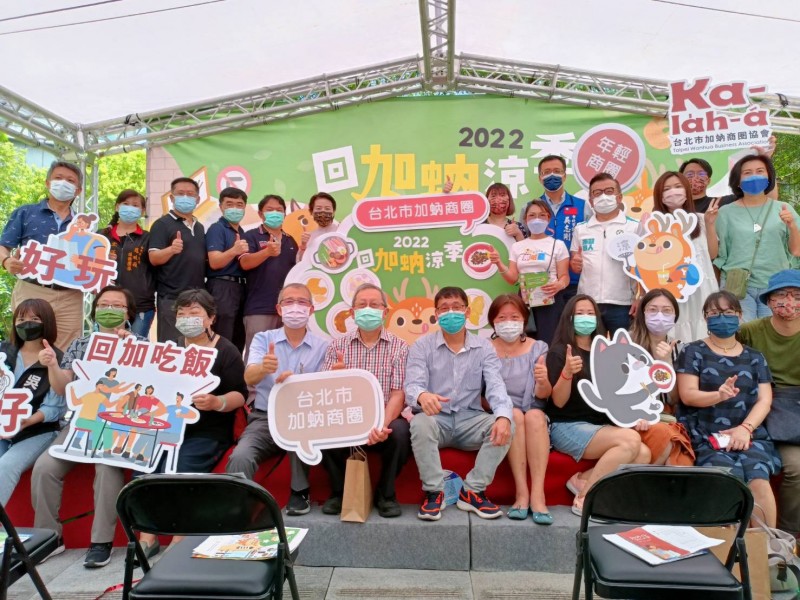 2022年06月19日-加蚋商圈-2022回加蚋涼季網頁相本