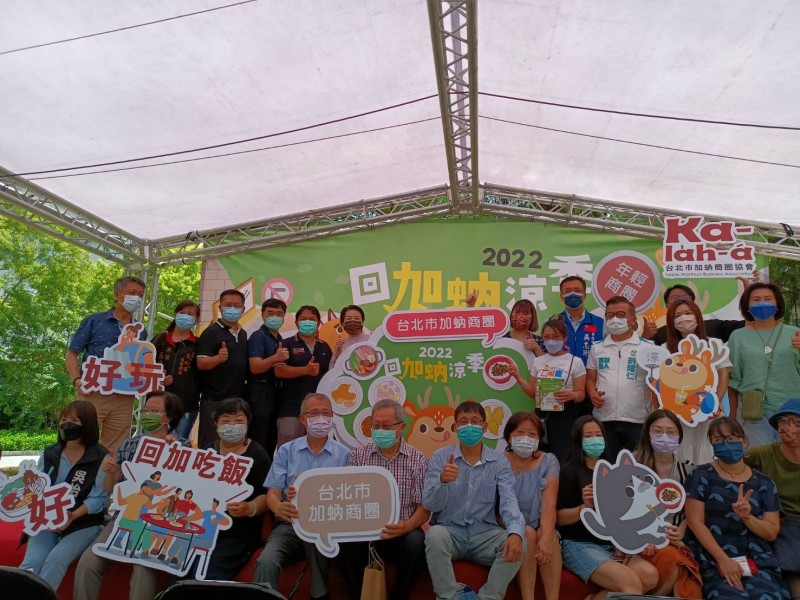 LINE_ALBUM_220619-加蚋商圈-2022回加蚋涼季_220619_25