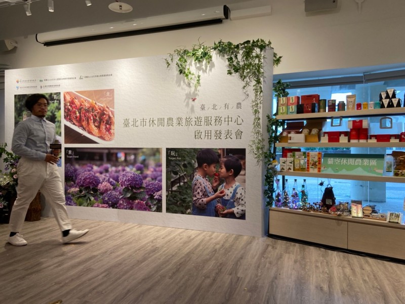 LINE_ALBUM_221124-休閒農業協會-臺北市休閒農業旅遊服務中心啟用發表會_221125_13