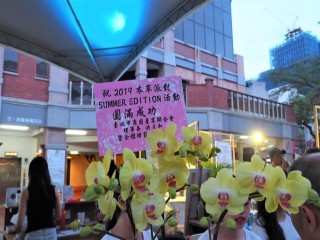 本草派對-SUMMER EDITION』_190707_0043