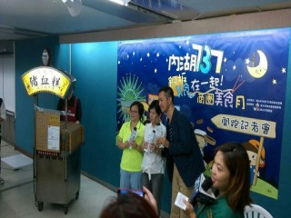 0811 內湖737美食月記者會(2)_8134