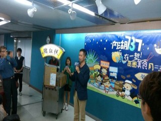 0811 內湖737美食月記者會_395