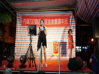 內湖737商店街慶讚中元普度平安餐會_180828_0018