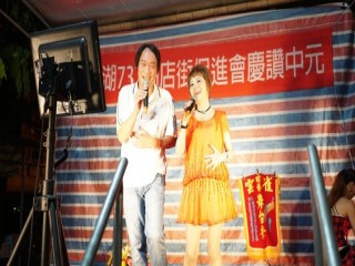 內湖737商店街慶讚中元普度平安餐會_180828_0041