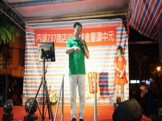 內湖737商店街慶讚中元普度平安餐會_180828_0051