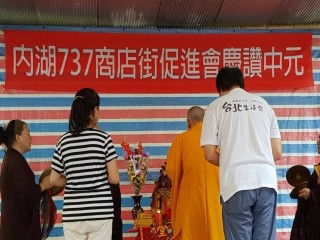 2020年09月07日-737商圈-慶讚中元平安餐會活動相本