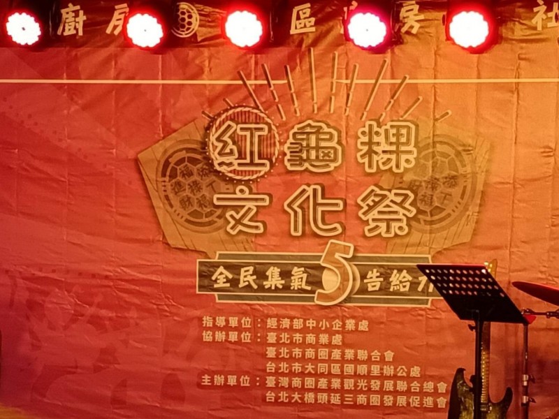 LINE_ALBUM_220430-延三商圈-紅龜粿文化祭-全民集氣五告給力音樂會_220501_7