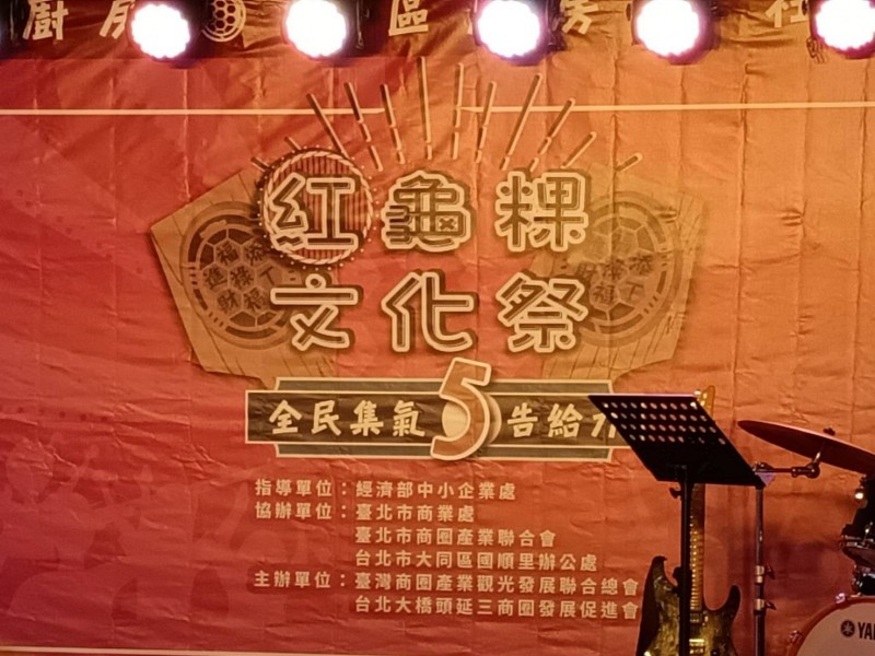 LINE_ALBUM_220430-延三商圈-紅龜粿文化祭-全民集氣五告給力音樂會_220501_10