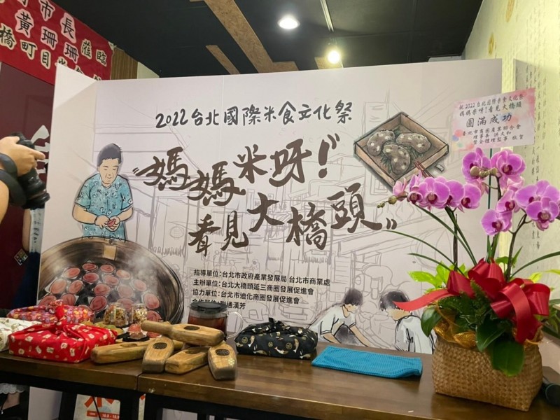 LINE_ALBUM_220810-延三商圈-2022台北國際米食文化祭_220810_13