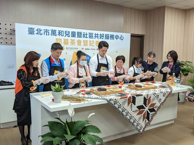 「台北市萬和兒童暨社區共好服務中心」，112年3月29日隆重揭幕正式對外開放使用。