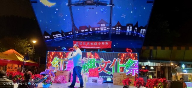 2019年12月21日紅龜粿文化祭歡慶耶誕節關懷弱勢愛心餐會相本