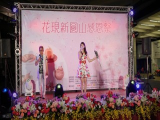 『花現新圓山感恩祭-來圓山呷辦桌』活動_180928_0056