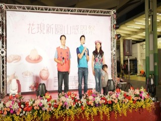 『花現新圓山感恩祭-來圓山呷辦桌』活動_180928_0057