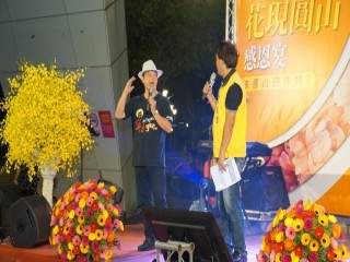 花現圓山感恩宴-相揪圓山 呷辦桌活動_190927_0090