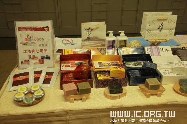 亞太區國際溫泉研討會~臺北市溫泉區伴手禮開發交流會