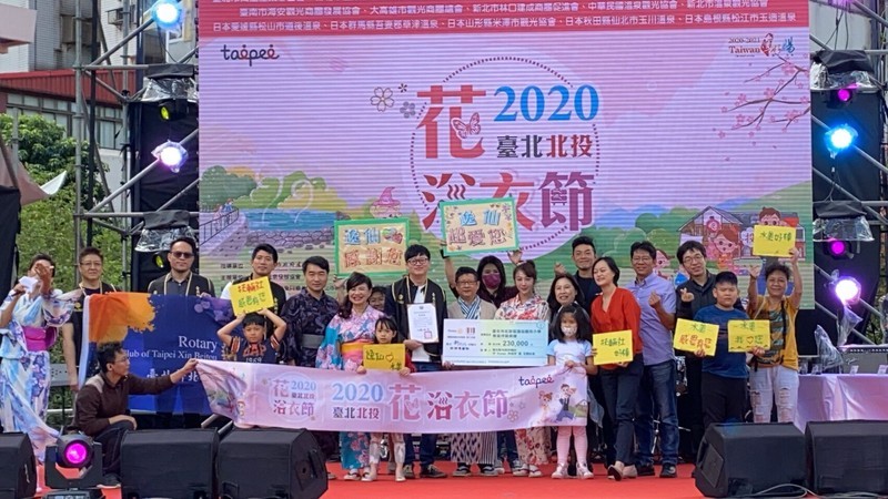 2020年10月25日-溫協-台北北投花浴衣節活動相本