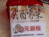 2013台灣北投酒家菜文化美食節