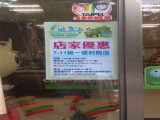 7-11加賀屋 (3)