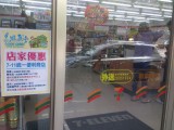 7-11和業