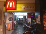 麥當勞