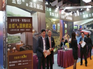 116-119台北國際旅展優惠好康_3792