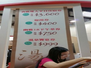 116-119台北國際旅展優惠好康_3994