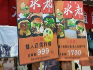 116-119台北國際旅展優惠好康_4885