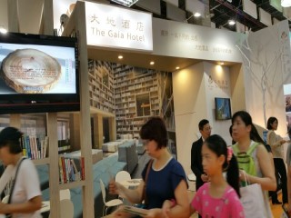 116-119台北國際旅展優惠好康_5661