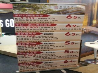 116-119台北國際旅展優惠好康_6736