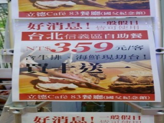 116-119台北國際旅展優惠好康_6750