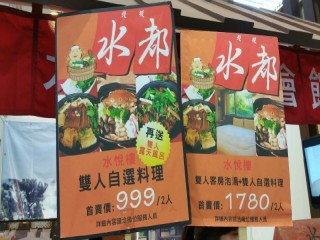 116-119台北國際旅展優惠好康_8408