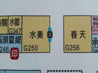 116-119台北國際旅展優惠好康_2877