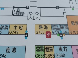 116-119台北國際旅展優惠好康_6482