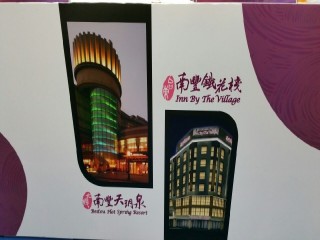 116-119台北國際旅展優惠好康_7375