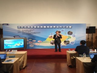 20161014溫泉商圈智慧商務應用_564