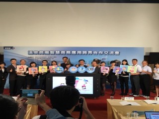 20161014溫泉商圈智慧商務應用_1892