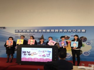 20161014溫泉商圈智慧商務應用_2173