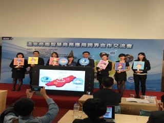 20161014溫泉商圈智慧商務應用_3771