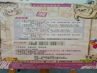 114-117台北國際旅展ITF_2462
