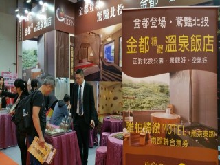 114-117台北國際旅展ITF_3683